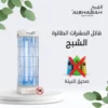 Alshabah - Image 3