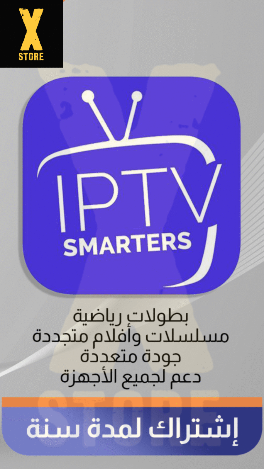 Iptv
